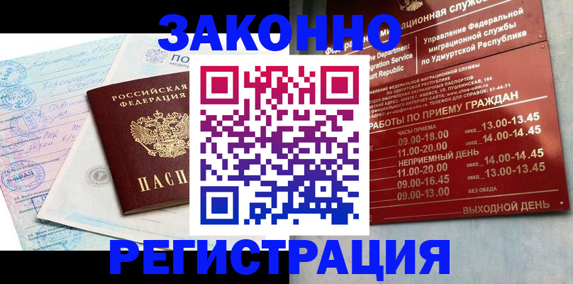 прописка для школы в Гатчине