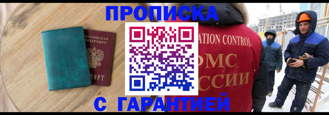 временная регистрация недорого в Гатчине